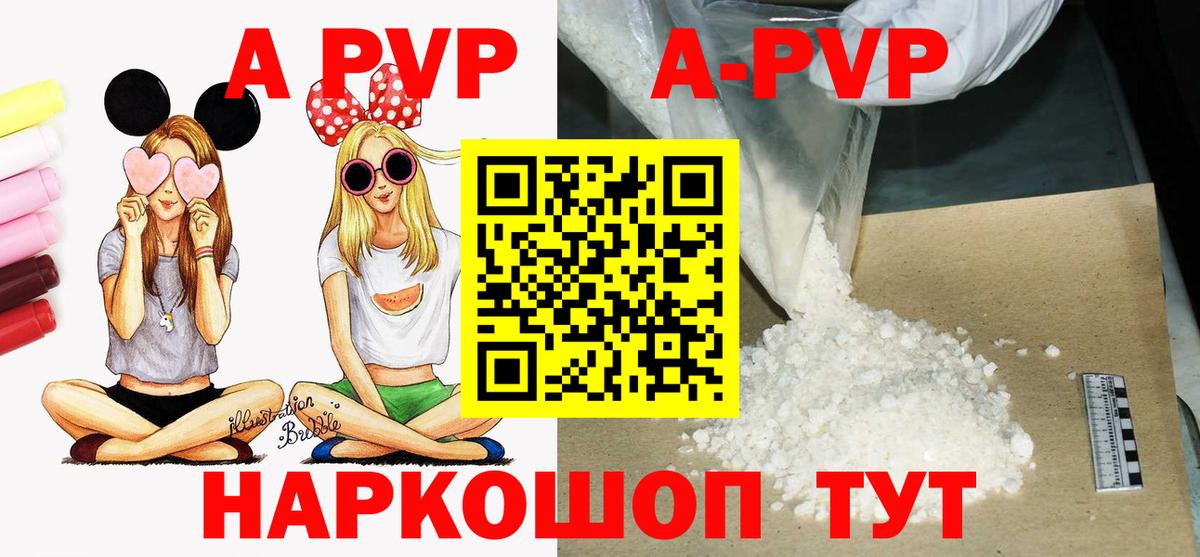 A-PVP мука Малоярославец