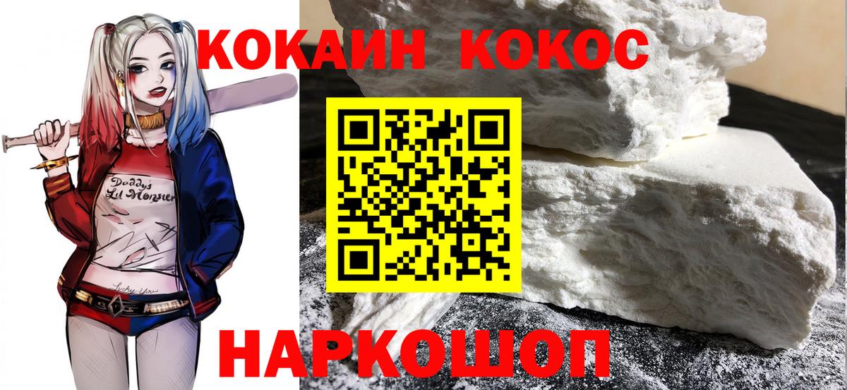 Кокаин 99% Малоярославец