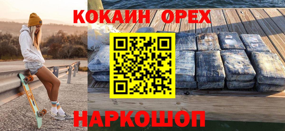 Малоярославец  Кокаин FishScale  Вход с VPN 