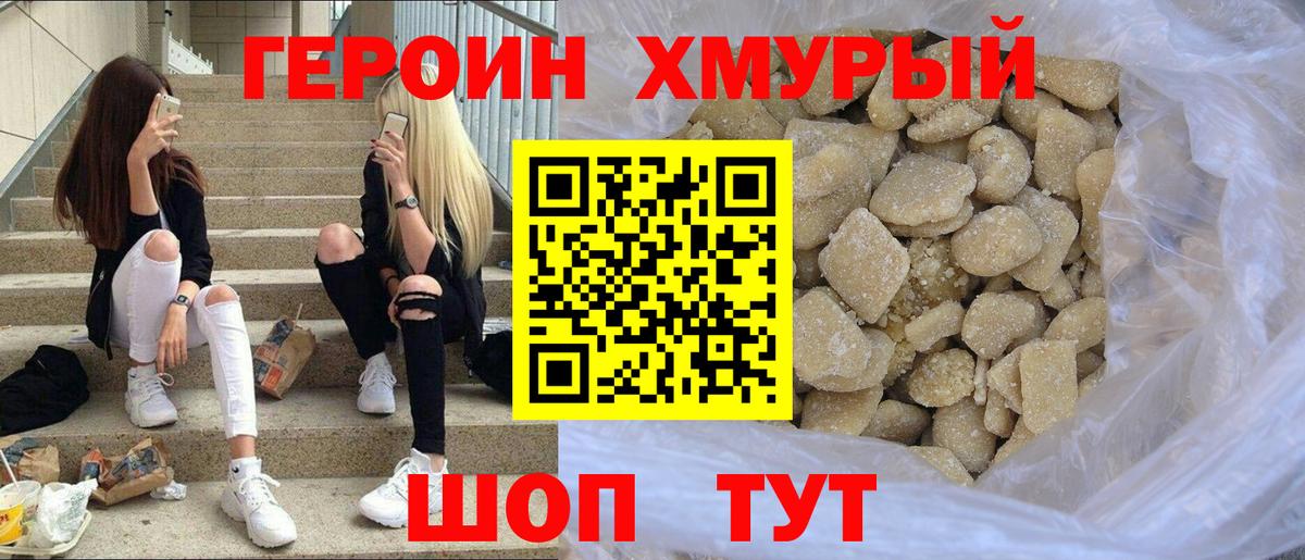 Малоярославец  ГЕРОИН гречка  Вход с VPN 