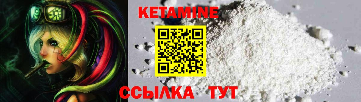 Кетамин ketamine  Вход с VPN  мега как войти  Малоярославец 