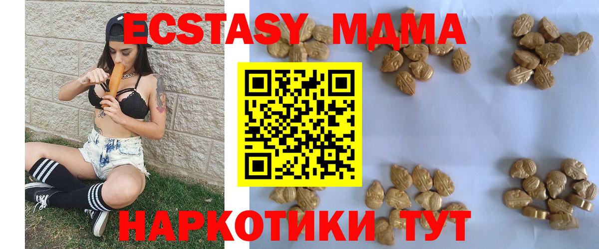 MDMA кристаллы  MDMA crystal  Малоярославец  Вход с VPN 