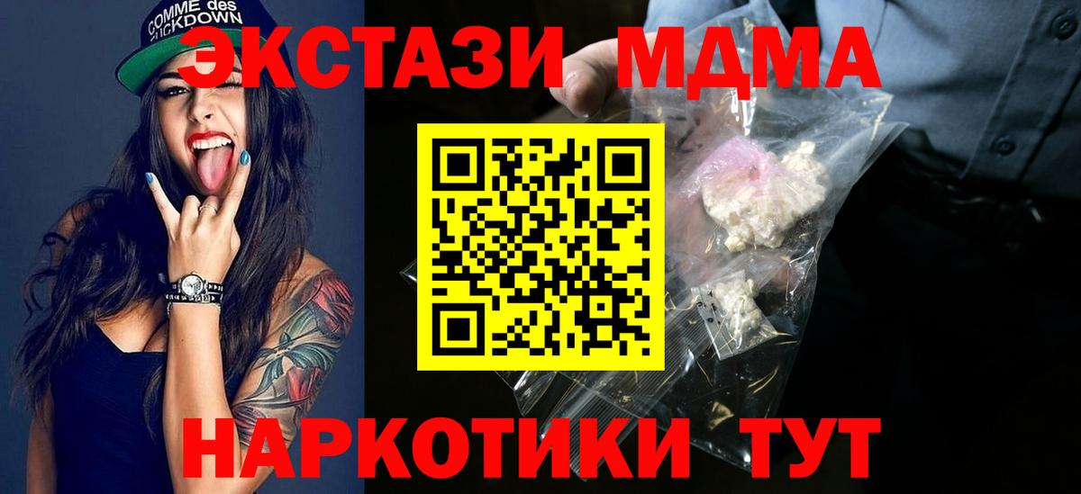 МДМА молли Малоярославец
