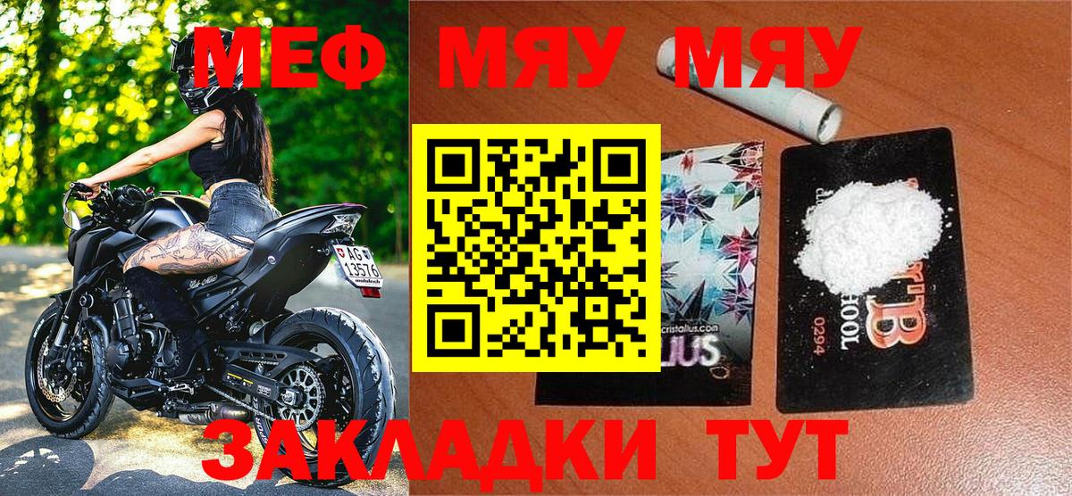 МЕФ  Меф мяу мяу  Вход с VPN  Меф  МЯУ-МЯУ мука  Малоярославец 