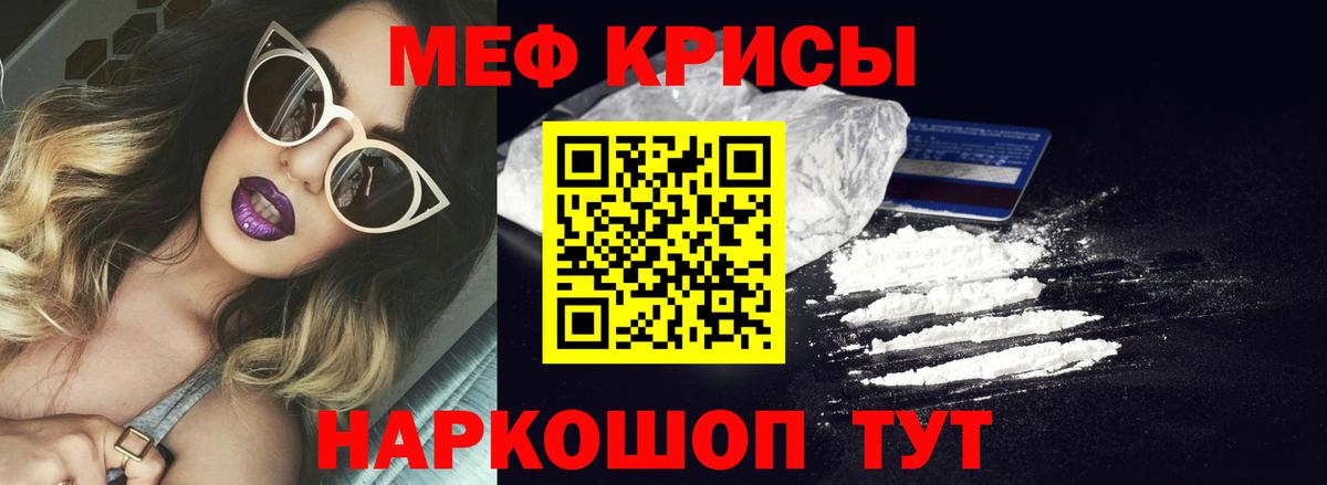 МЕФ мука Малоярославец