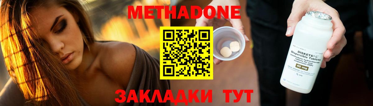 Малоярославец  МЕГА сайт  Вход с VPN  Метадон белоснежный 