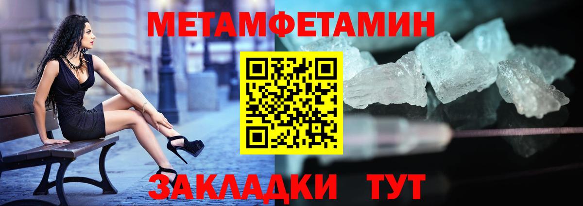 МЕТАМФЕТАМИН Декстрометамфетамин 99.9% Малоярославец