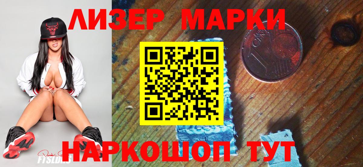 Марки NBOMe 1500мкг  Марки NBOMe 1500мкг  Малоярославец  Вход с VPN 